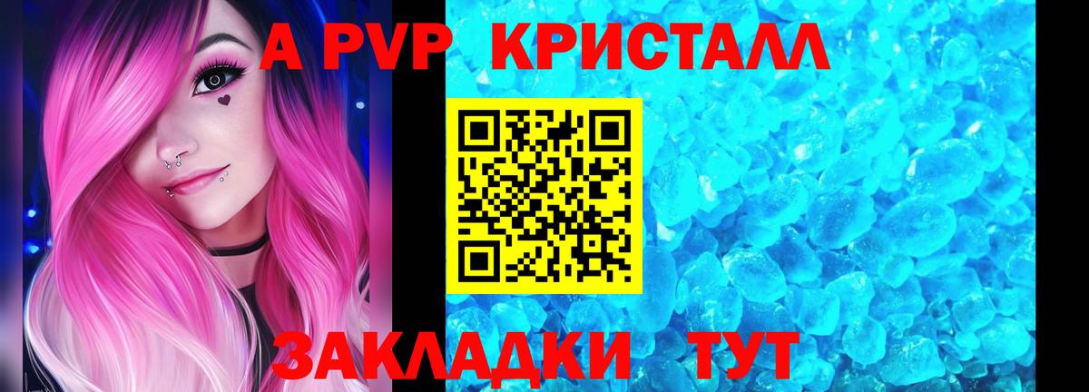 Alfa_PVP  APVP кристаллы  Вход с VPN  Сунжа  A-PVP VHQ  Alpha PVP крисы CK 