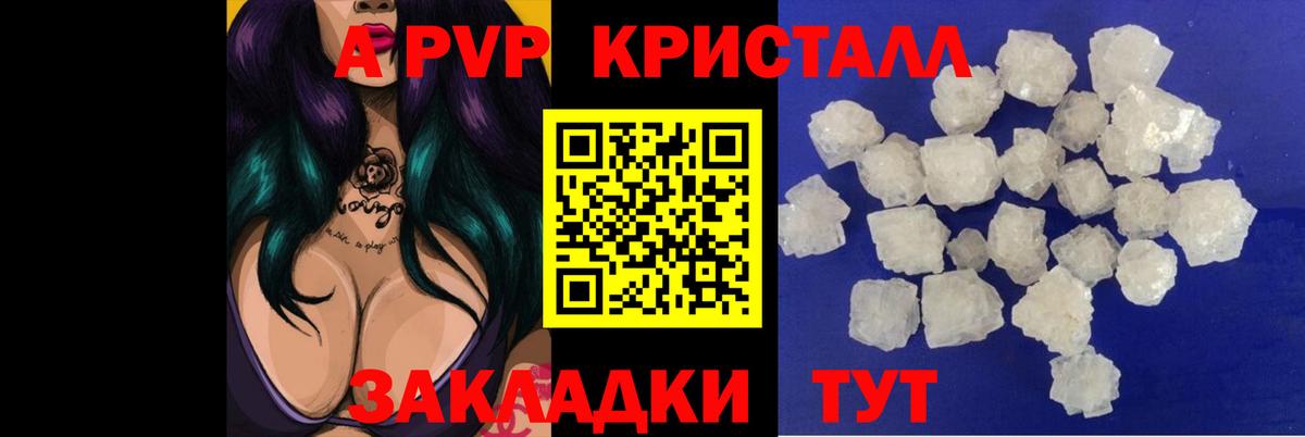 Альфа ПВП  Alpha-PVP Crystall  Сунжа  A-PVP крисы CK  А ПВП VHQ 
