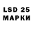LSD-25 экстази ecstasy Alexander Trick