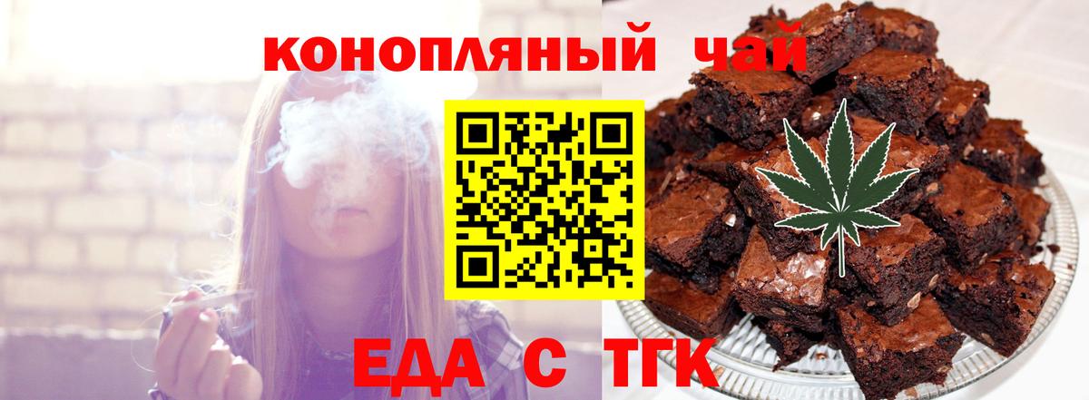 Печенье с ТГК конопля  Сунжа 