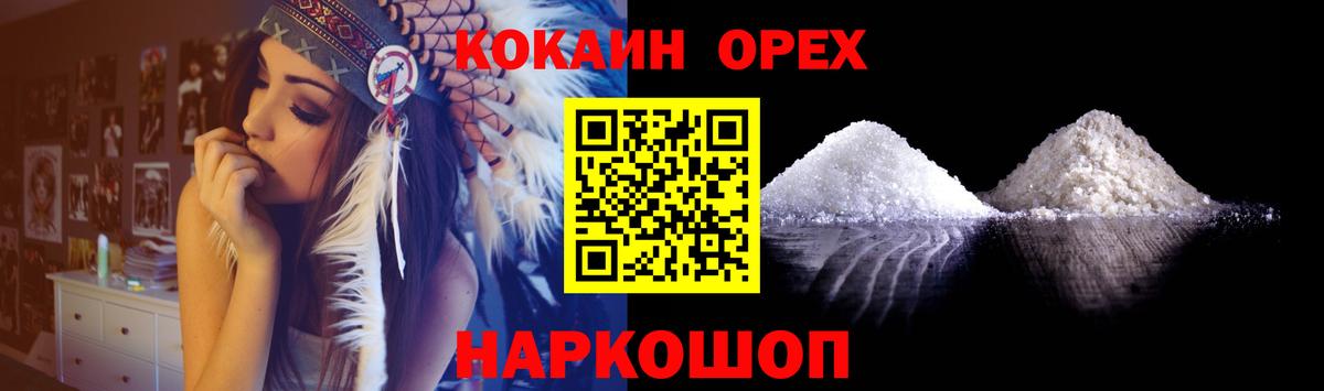 Cocaine Columbia  Вход с VPN  Сунжа  COCAIN 99% 