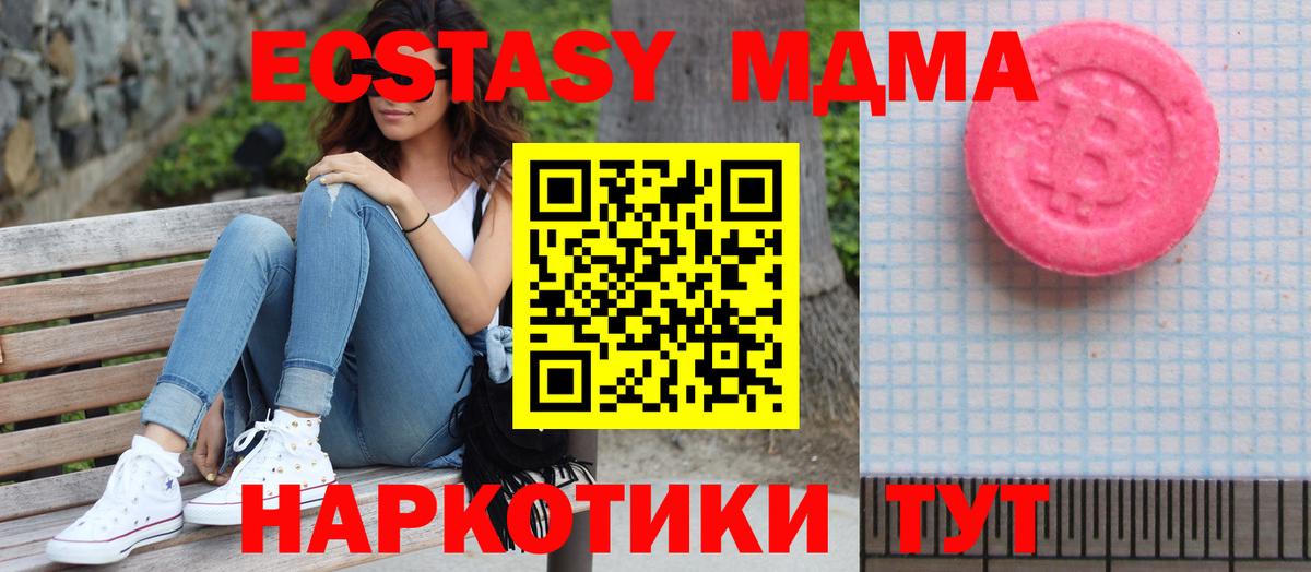 Ecstasy  Вход с VPN  hydra ссылка  ЭКСТАЗИ таблы  Сунжа 