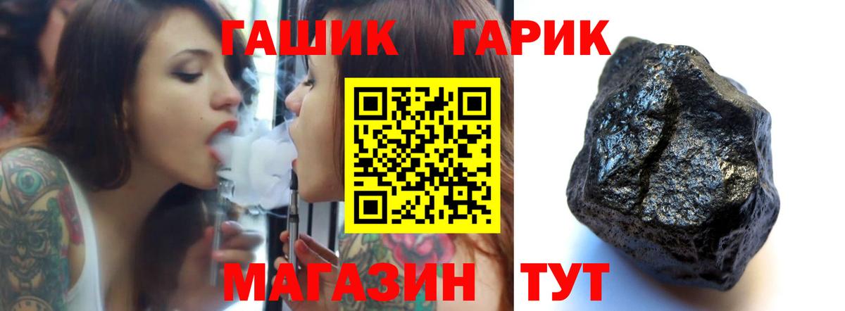 ГАШИШ гарик  где купить наркоту  ГАШ убойный  Сунжа  ГАШИШ 