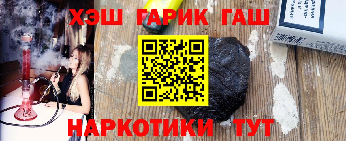 ГАШИШ Изолятор  Вход с VPN  ГАШ hashish  Сунжа 