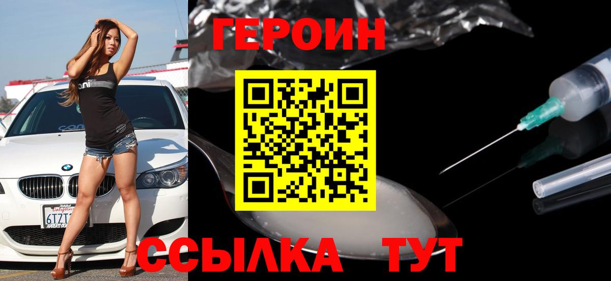 Героин герыч Сунжа