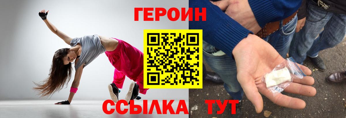 ГЕРОИН гречка Сунжа