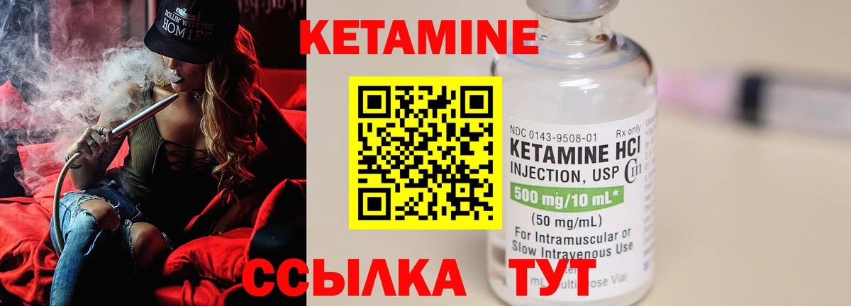 КЕТАМИН ketamine  КЕТАМИН VHQ  Сунжа  Вход с VPN 