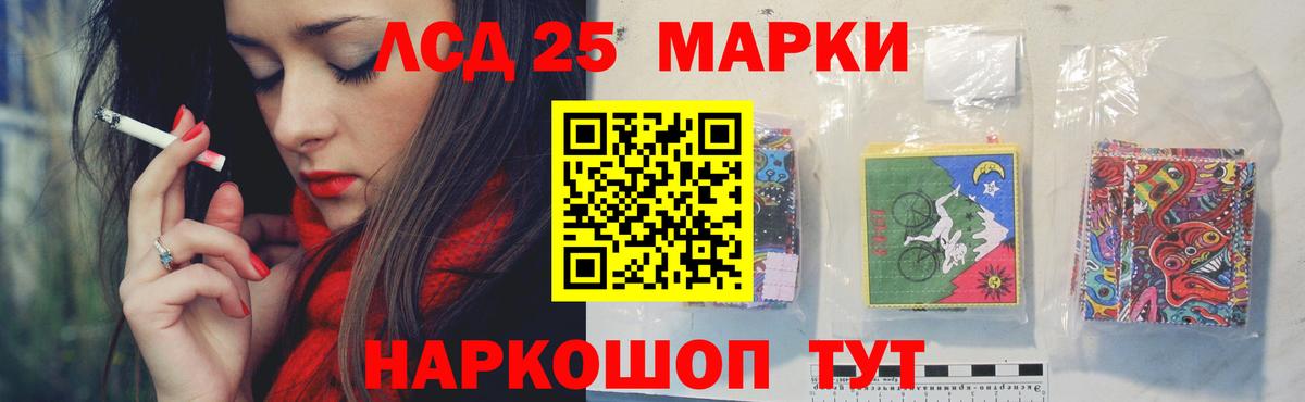 LSD-25 экстази кислота Сунжа