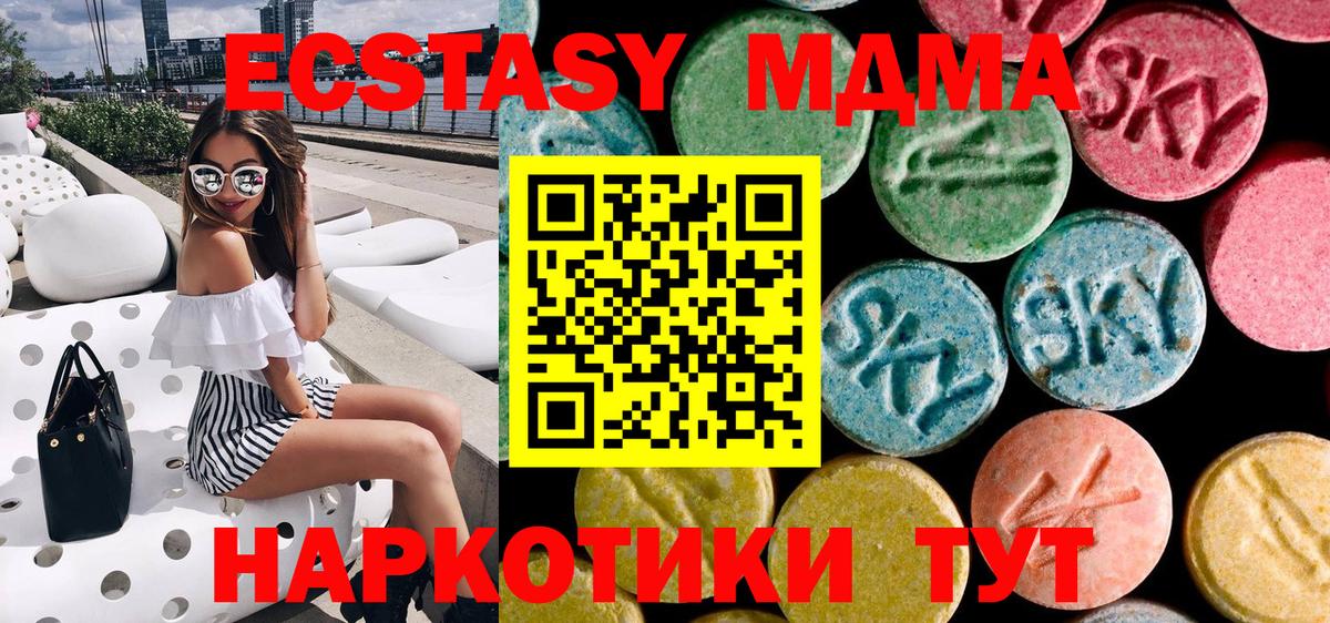 МДМА crystal  МДМА Molly  МДМА  Вход с VPN  Сунжа 