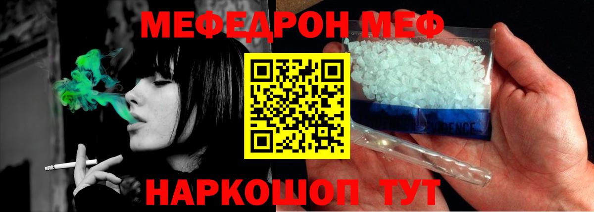 Меф мука  Вход с VPN  МЕФ мука  Мефедрон  Сунжа 