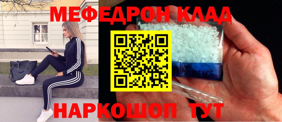 Cocaine  ТГК  A-PVP СОЛЬ кристаллы  Мефедрон   МЕФ   Сунжа  Гашиш  Бошки Шишки 