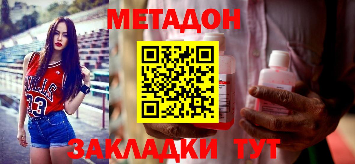Сунжа  Метадон мёд  Вход с VPN  МЕТАДОН кристалл 