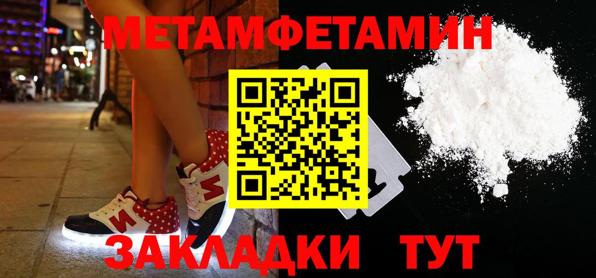 Первитин винт Сунжа