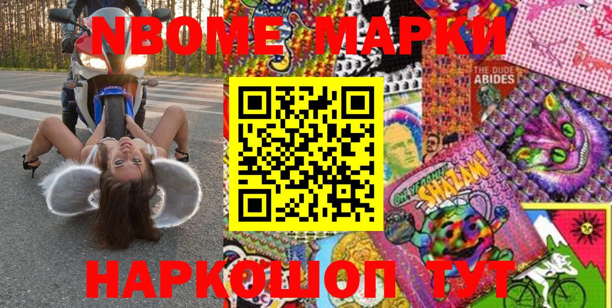 Сунжа  Марки 25I-NBOMe 1,8мг  даркнет сайт  Вход с VPN 
