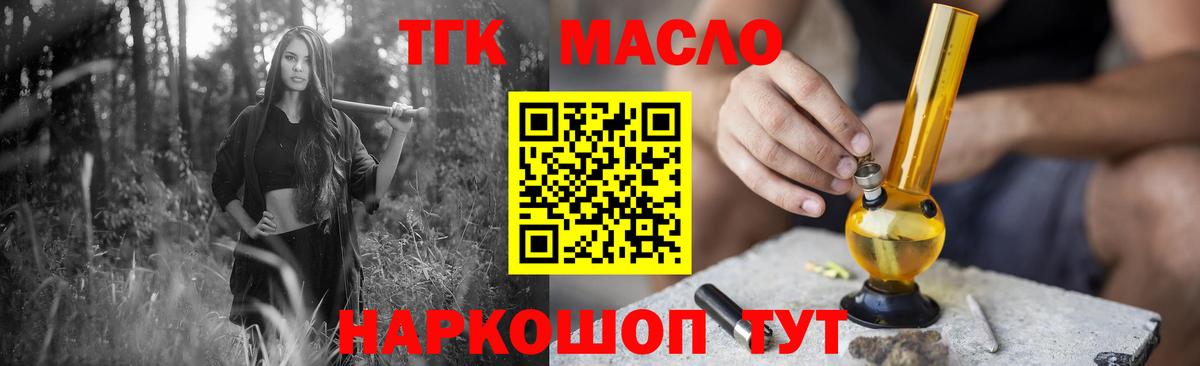 где найти   Вход с VPN  Сунжа  KRAKEN ТОР  Дистиллят ТГК концентрат 